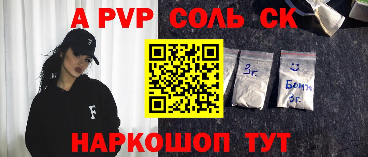 Кузнецк  А ПВП СК КРИС  Вход с VPN  A PVP кристаллы 