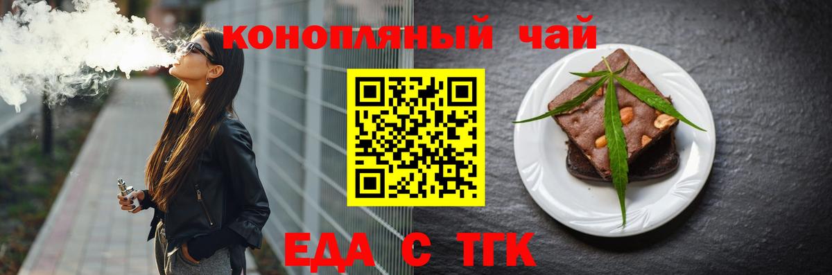 Cannafood конопля  Вход с VPN  Кузнецк 
