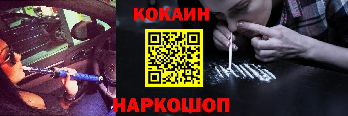 КОКАИН 97% Кузнецк