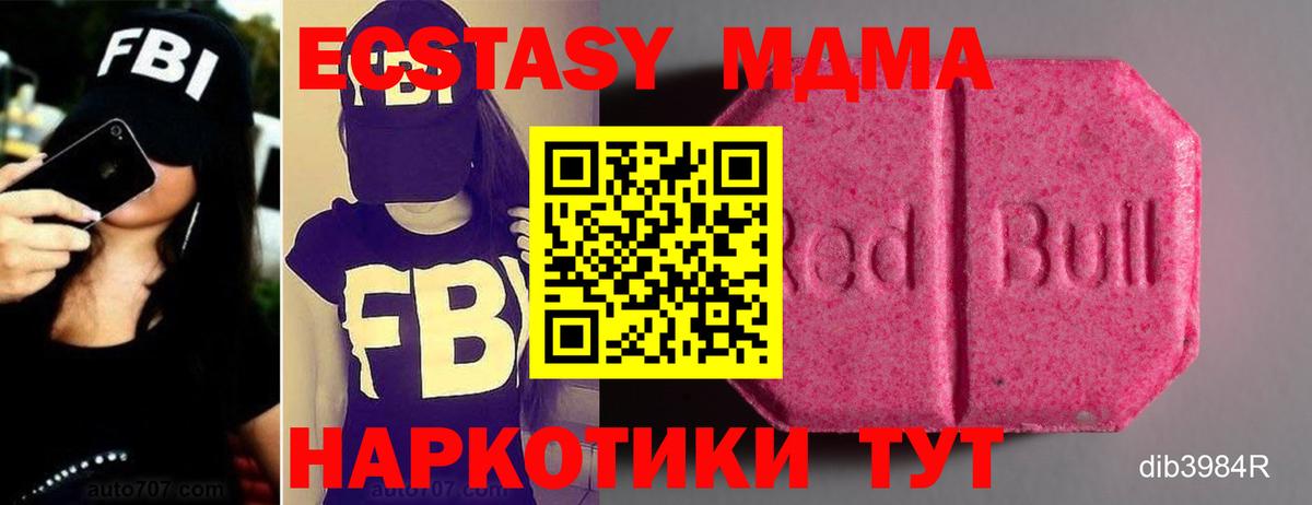 Ecstasy MDMA Кузнецк