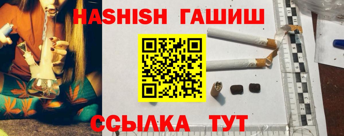 Гашиш Premium Кузнецк