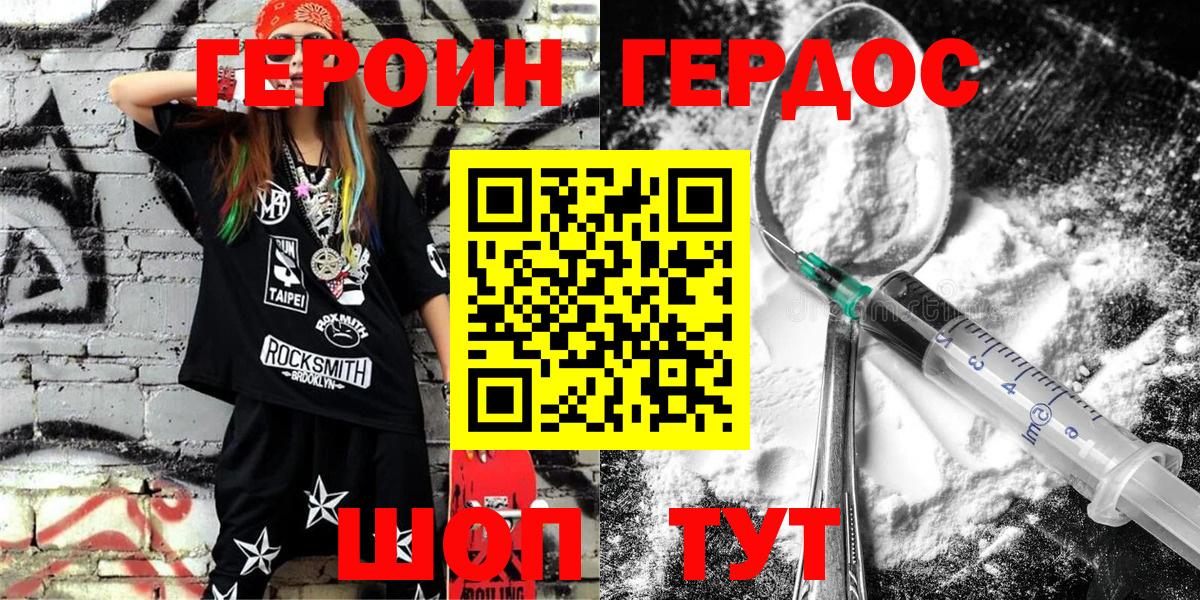 Кузнецк  ГЕРОИН афганец  Вход с VPN 