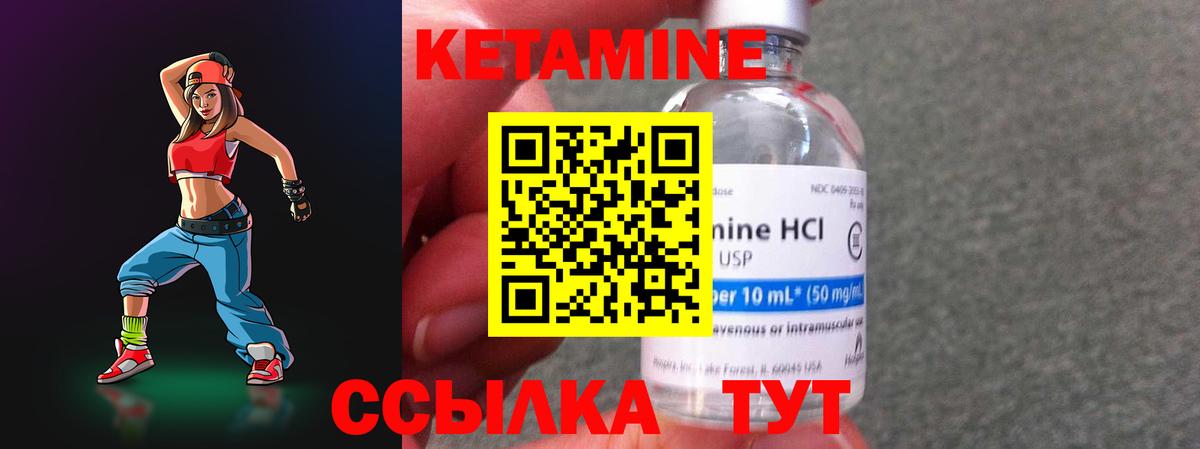 Кетамин VHQ  Кетамин ketamine  Вход с VPN  Кузнецк 