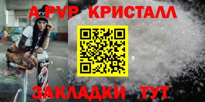 ALPHA-PVP Заводоуковск