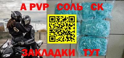 соль курить ск Жуковский
