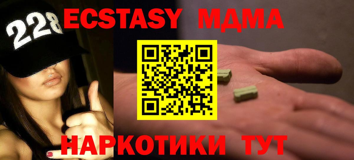 МДМА  MDMA молли  МДМА crystal  Вход с VPN  Кузнецк 