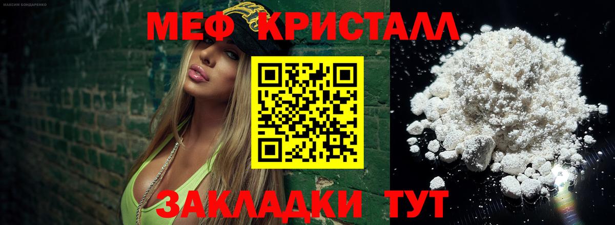 Меф мяу мяу мука Кузнецк