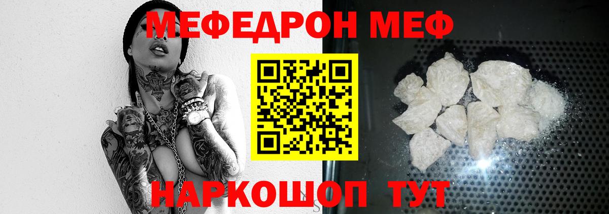Мефедрон  МЯУ-МЯУ  Кузнецк  Мефедрон мяу мяу  МЯУ-МЯУ 4 MMC  Вход с VPN 