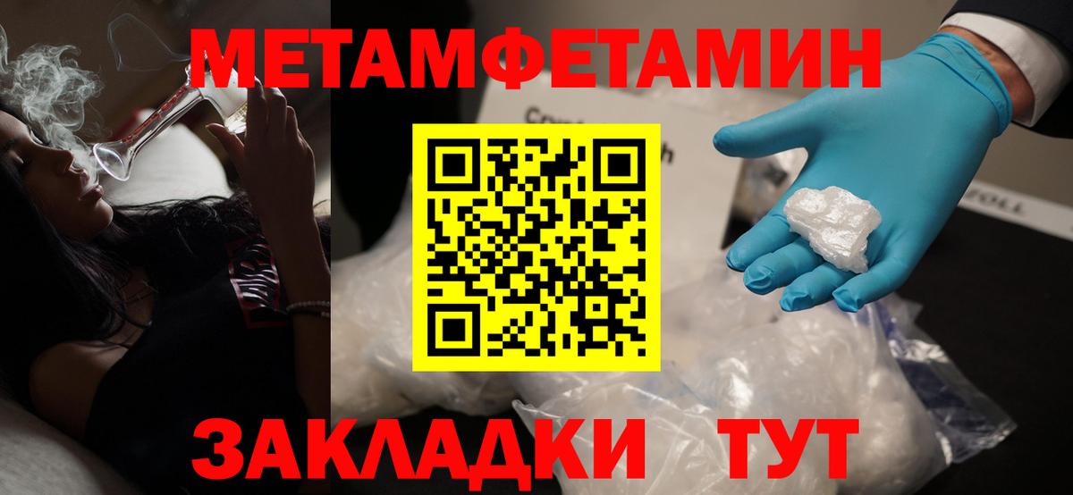 Первитин мет  Первитин мет  Вход с VPN  Кузнецк 