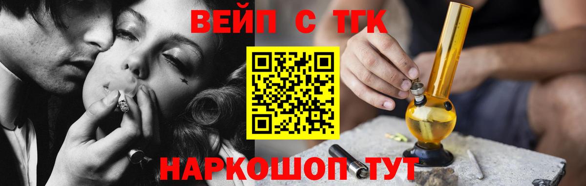 Дистиллят ТГК вейп  Дистиллят ТГК жижа  Кузнецк  Вход с VPN 
